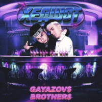 Рингтон Gayazov$ Brother$ - Хедшот на звонок скачать
