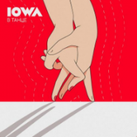 Рингтон Iowa - #душнодует (Версия 2) на звонок скачать