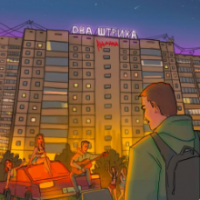 Рингтон Аркайда - Летний Крым на звонок скачать