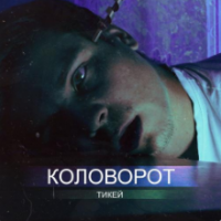 Рингтон Пошли Бухать на звонок скачать