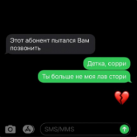 Рингтон RYZE - Детка Сорри на звонок скачать