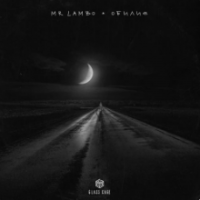 Рингтон Mr Lambo - Обилие на звонок скачать