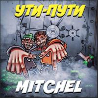 Рингтон Mitchel - Ути-Пути (Glazur & XM Remix) на звонок скачать