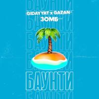 Рингтон Gidayyat & Gazan, Зомб - Баунти (Dj Safiter Remix) на звонок скачать