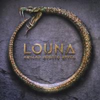 Рингтон Louna - Сигнал В Пустоте на звонок скачать