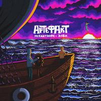 Рингтон Mizantrope & Элби - Артефакт на звонок скачать