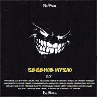 Рингтон Face - Просто на звонок скачать