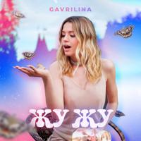 Рингтон GAVRILINA - Жу Жу (MBits Remix) на звонок скачать
