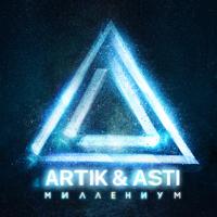 Рингтон Artik & Asti - Бла Бла (Ramirez & D. Anuchin Remix) на звонок скачать